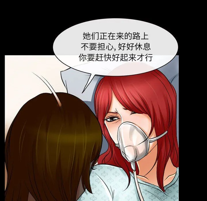 耳畔的神音 - 第55话 - page 103