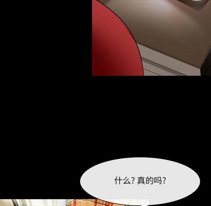 耳畔的神音 - 第55话 - page 110