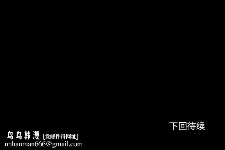 耳畔的神音 - 第55话 - page 120