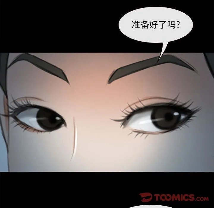 耳畔的神音 - 第60话 - page 10