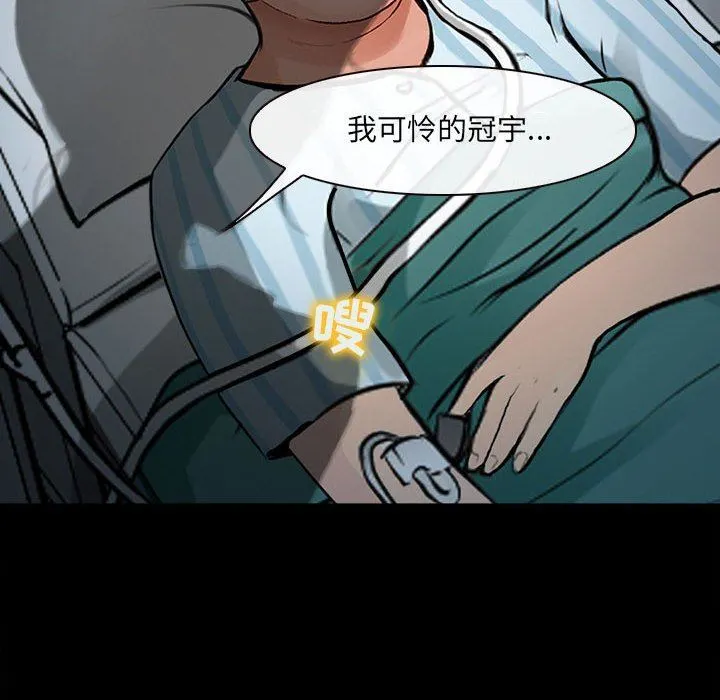 耳畔的神音 - 第60话 - page 15