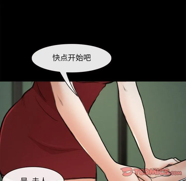 耳畔的神音 - 第60话 - page 18