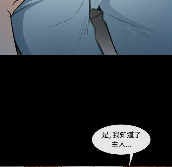 耳畔的神音 - 第60话 - page 24