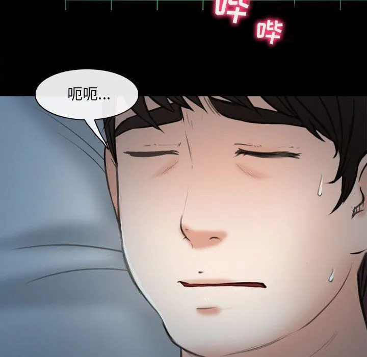 耳畔的神音 - 第60话 - page 36