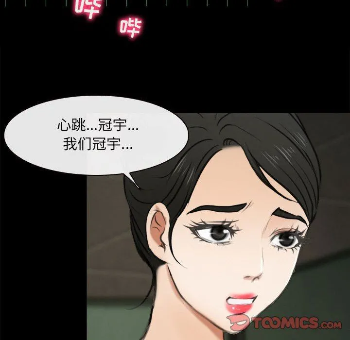 耳畔的神音 - 第60话 - page 38