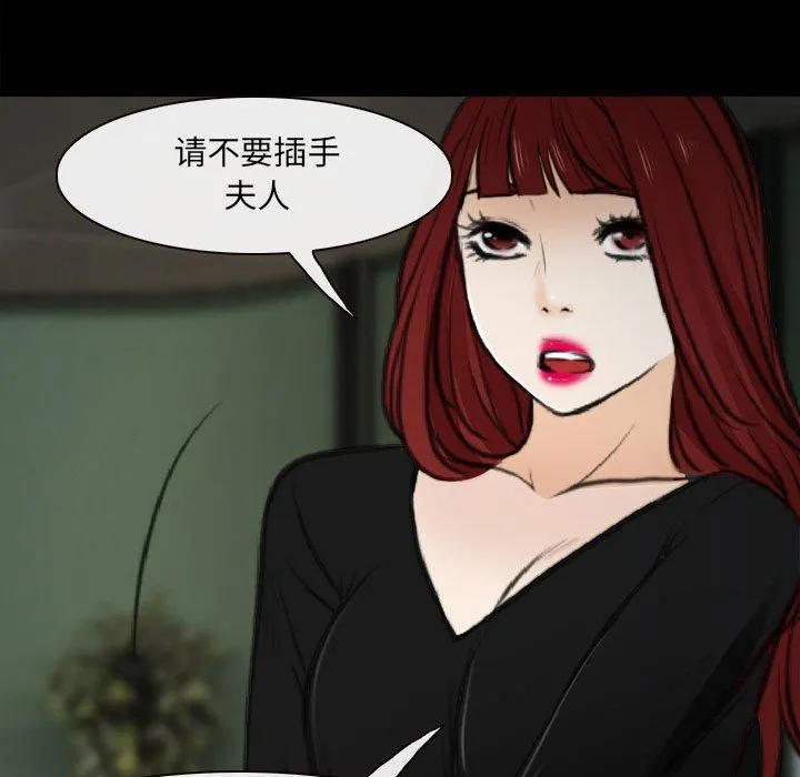 耳畔的神音 - 第60话 - page 40