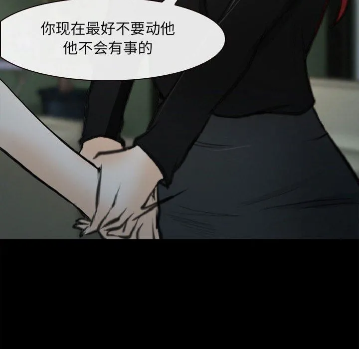 耳畔的神音 - 第60话 - page 41