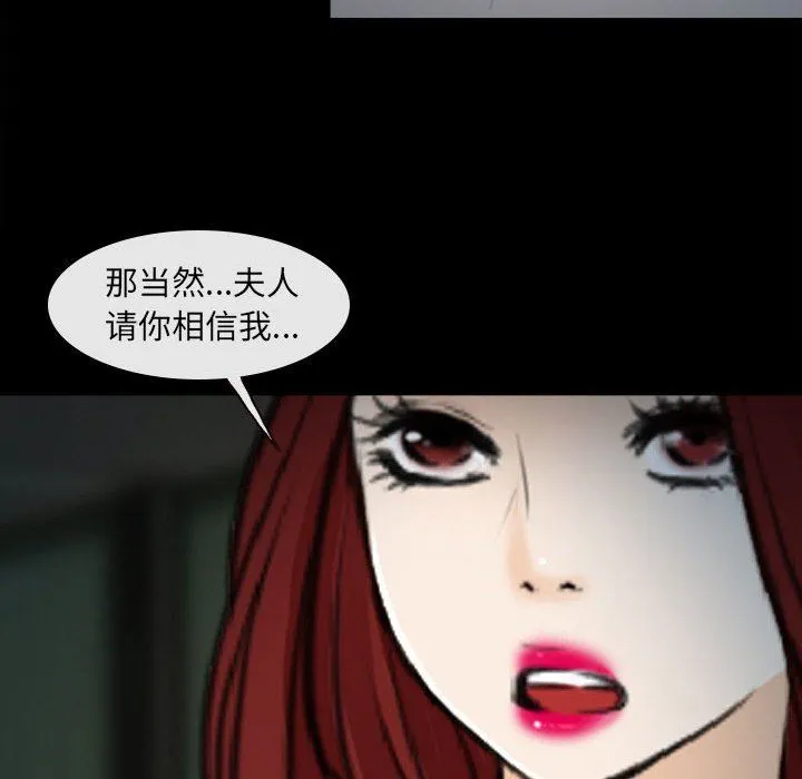 耳畔的神音 - 第60话 - page 43