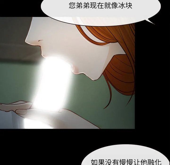 耳畔的神音 - 第60话 - page 45