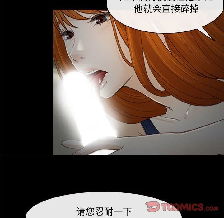 耳畔的神音 - 第60话 - page 46