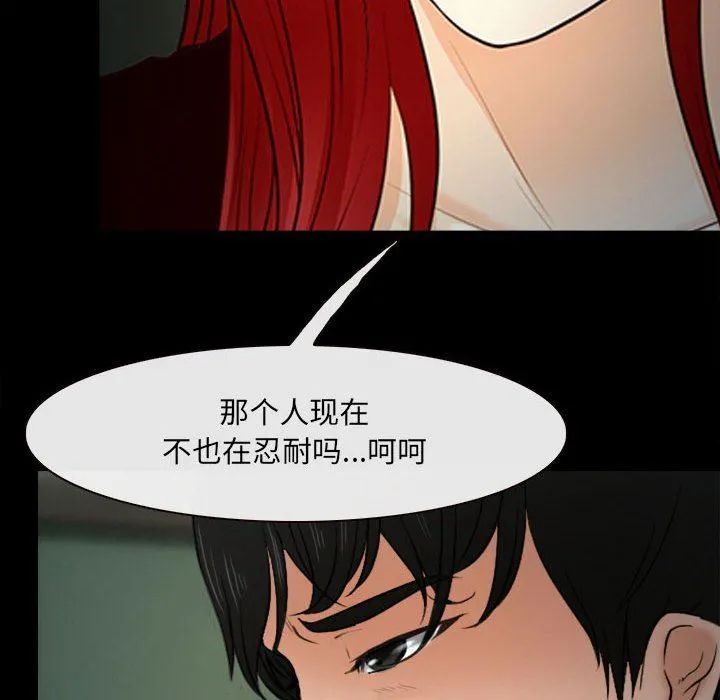 耳畔的神音 - 第60话 - page 49