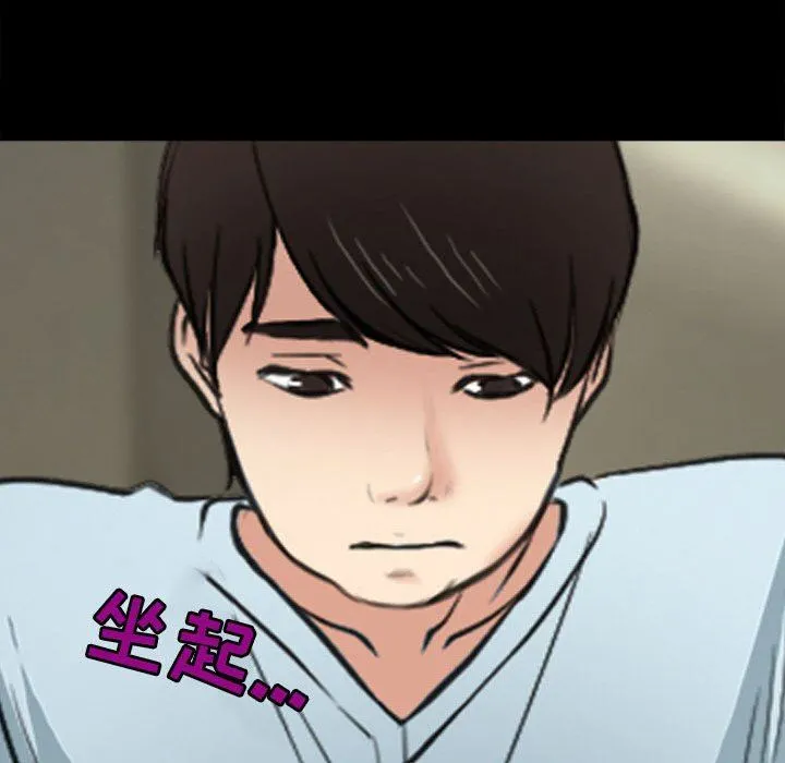 耳畔的神音 - 第60话 - page 52