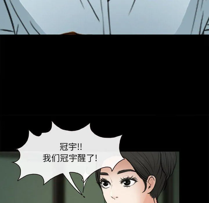 耳畔的神音 - 第60话 - page 53