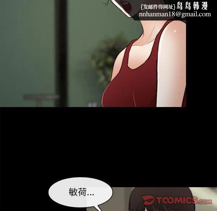 耳畔的神音 - 第60话 - page 54