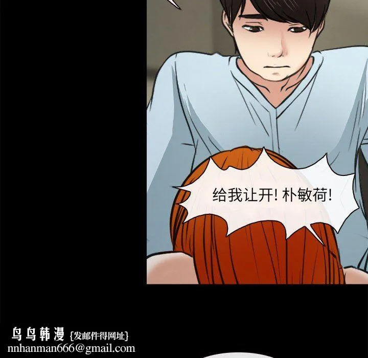 耳畔的神音 - 第60话 - page 55