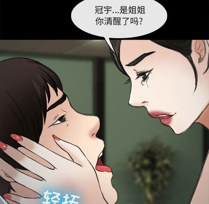 耳畔的神音 - 第60话 - page 57