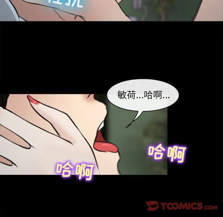 耳畔的神音 - 第60话 - page 58