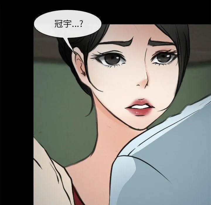 耳畔的神音 - 第60话 - page 59