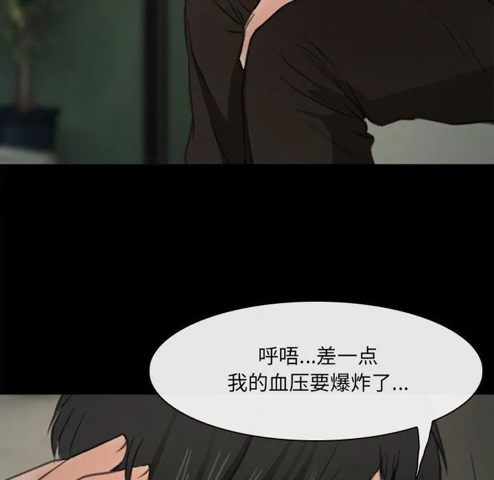 耳畔的神音 - 第60话 - page 63