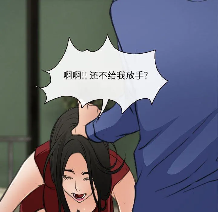 耳畔的神音 - 第60话 - page 68