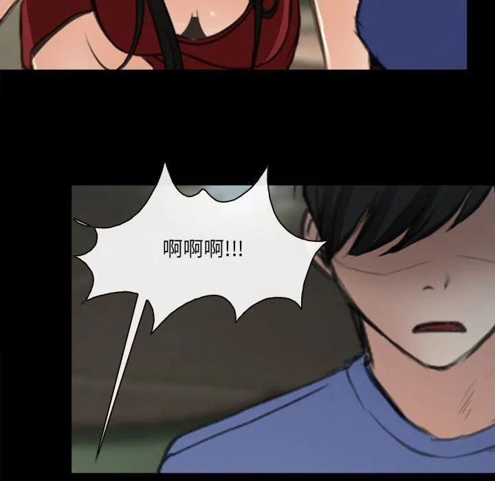 耳畔的神音 - 第60话 - page 71