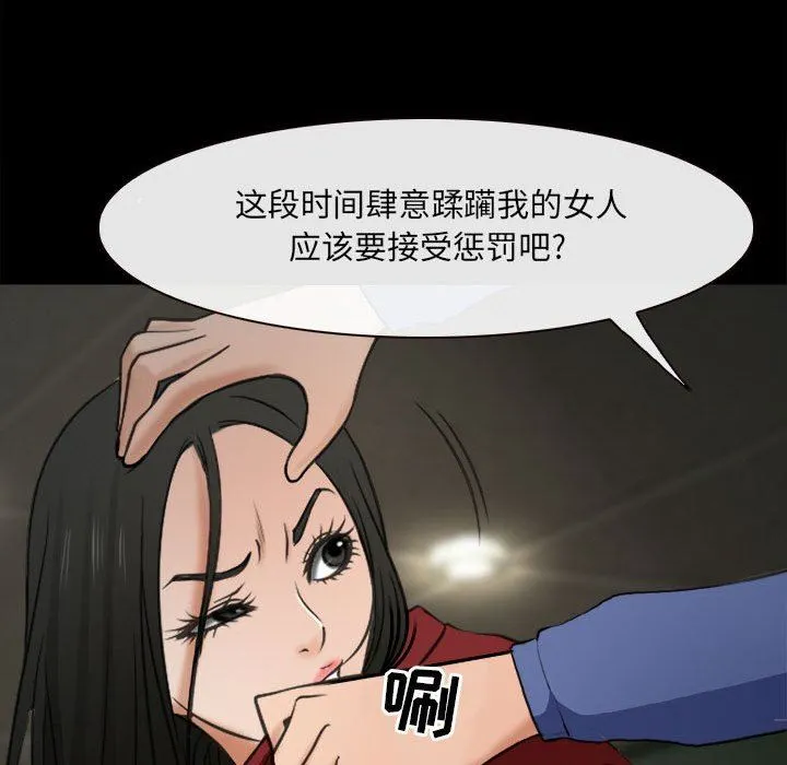 耳畔的神音 - 第60话 - page 72