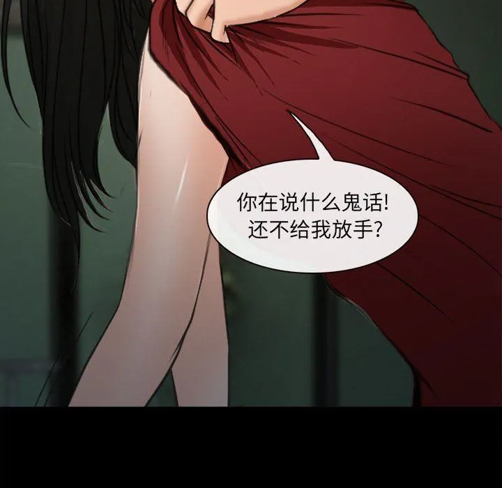 耳畔的神音 - 第60话 - page 73