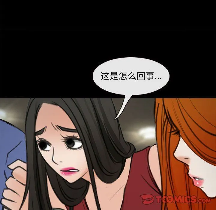 耳畔的神音 - 第60话 - page 74
