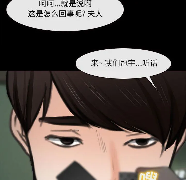 耳畔的神音 - 第60话 - page 76