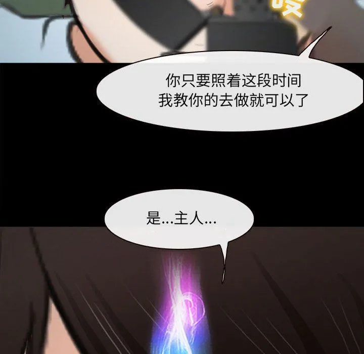 耳畔的神音 - 第60话 - page 77