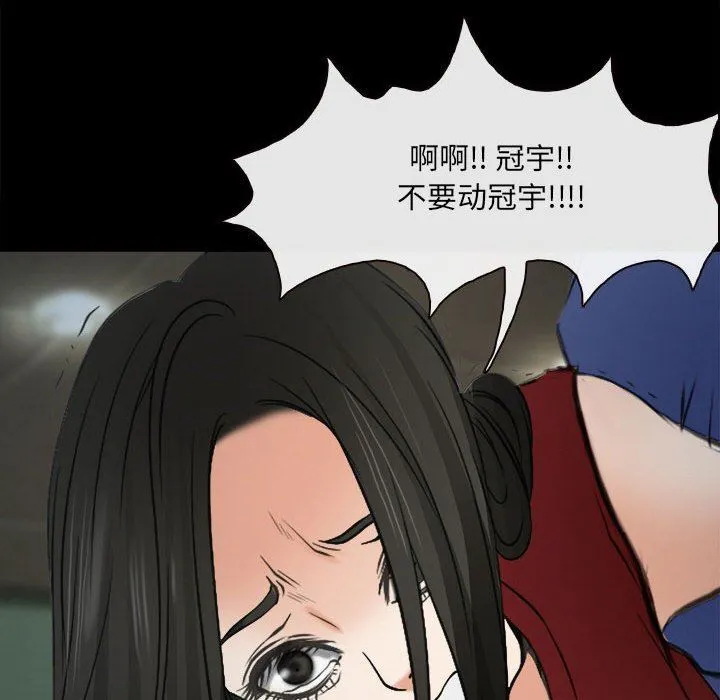 耳畔的神音 - 第60话 - page 79