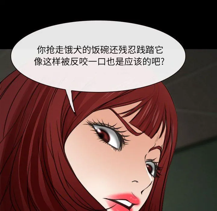 耳畔的神音 - 第60话 - page 81