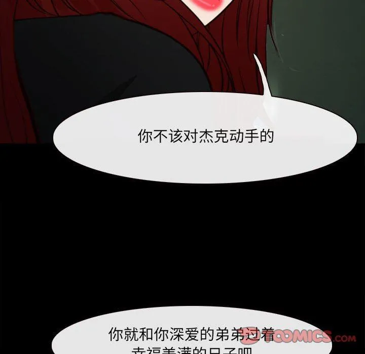 耳畔的神音 - 第60话 - page 82