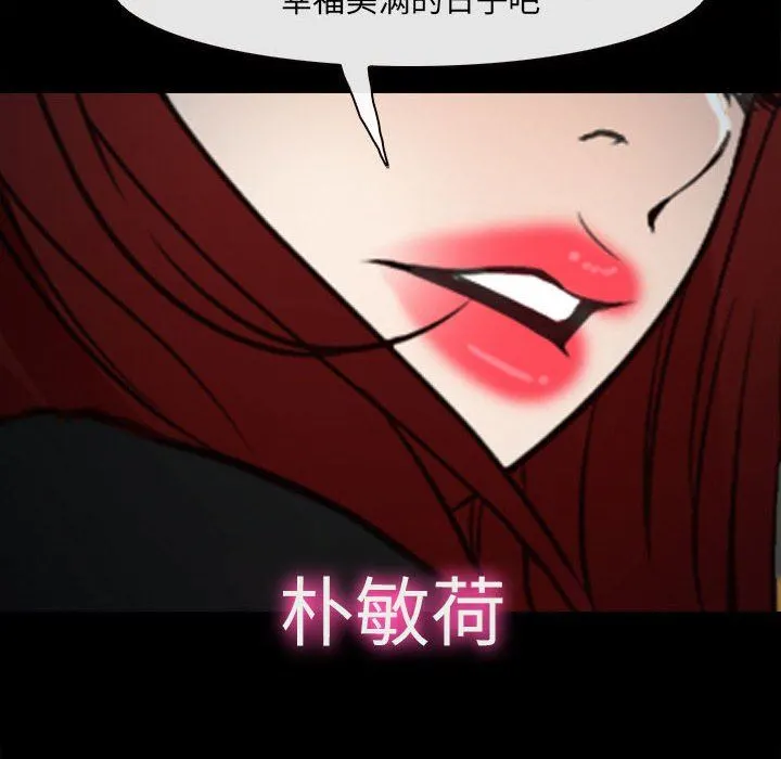 耳畔的神音 - 第60话 - page 83