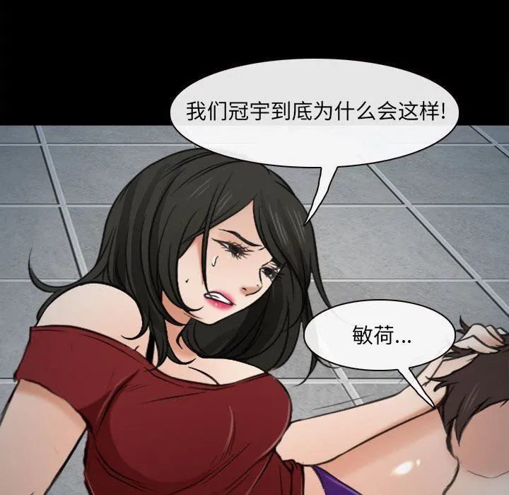 耳畔的神音 - 第60话 - page 84