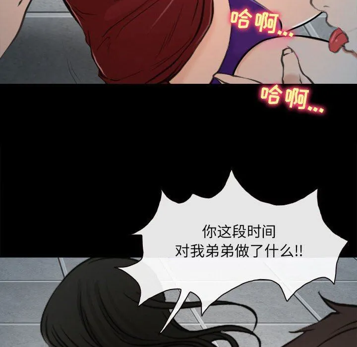 耳畔的神音 - 第60话 - page 85