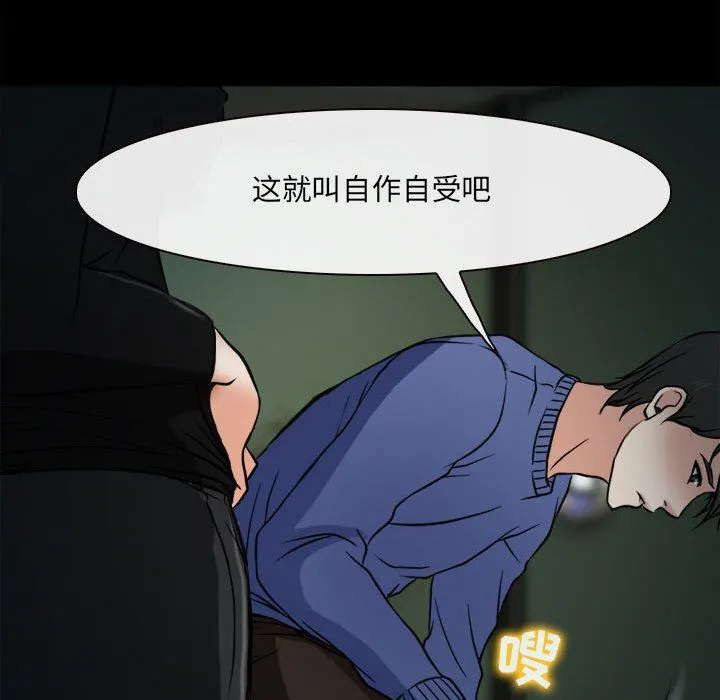 耳畔的神音 - 第60话 - page 88