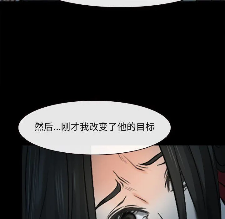 耳畔的神音 - 第60话 - page 92