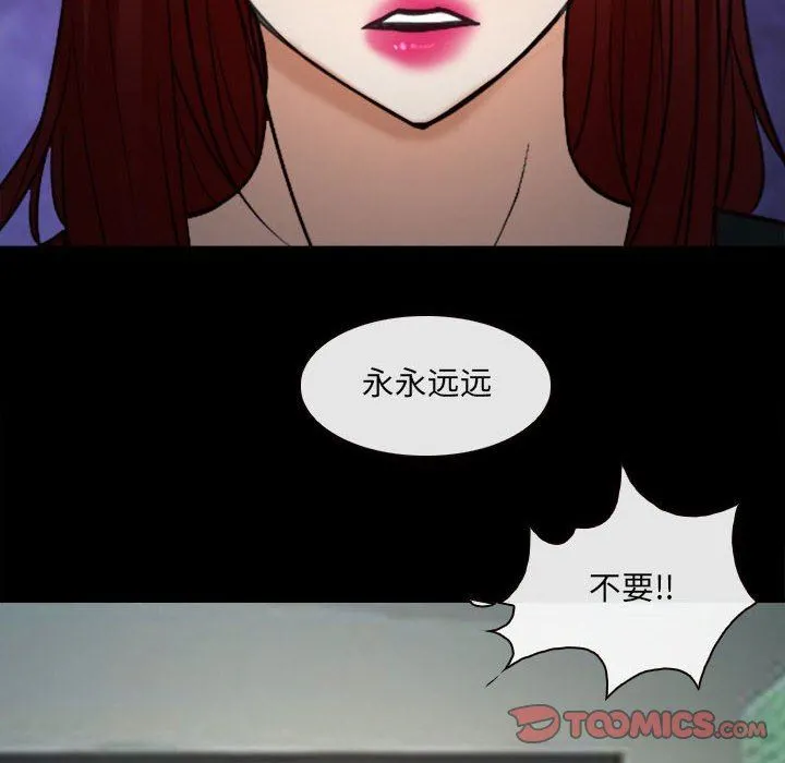 耳畔的神音 - 第60话 - page 94