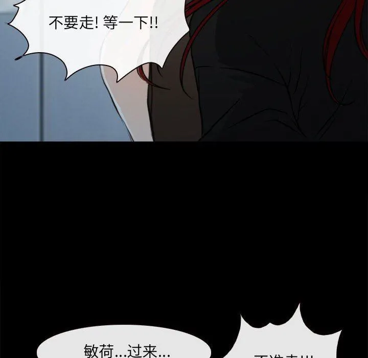 耳畔的神音 - 第60话 - page 96