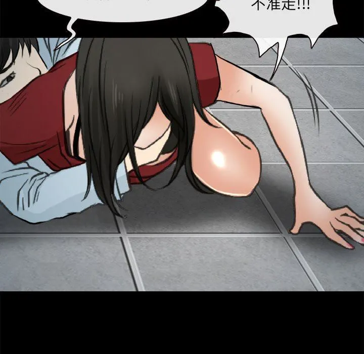 耳畔的神音 - 第60话 - page 97