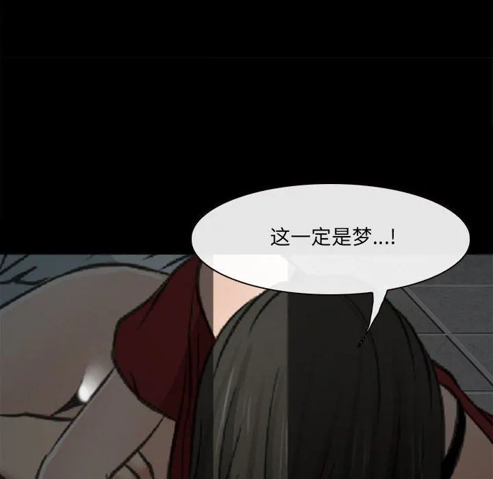耳畔的神音 - 第60话 - page 100