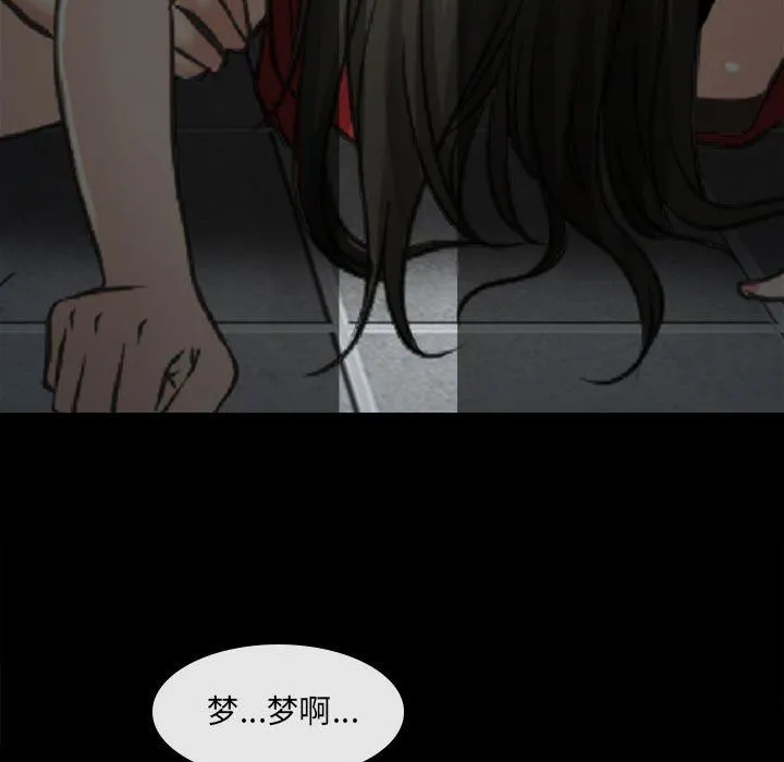 耳畔的神音 - 第60话 - page 101
