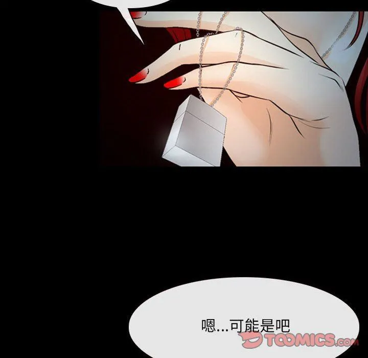 耳畔的神音 - 第60话 - page 102