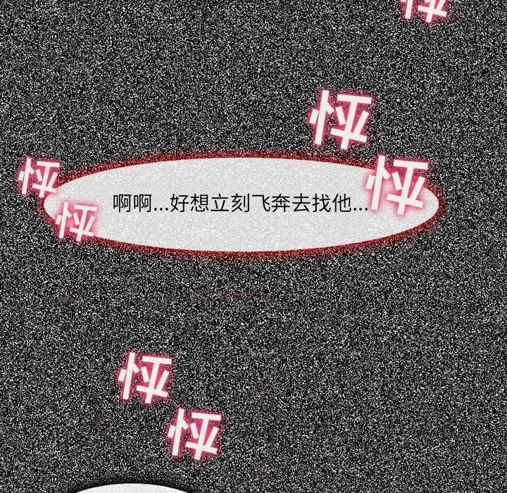 耳畔的神音 - 第5话 - page 9