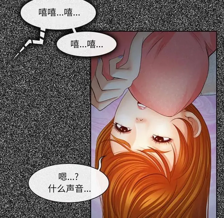 耳畔的神音 - 第5话 - page 10
