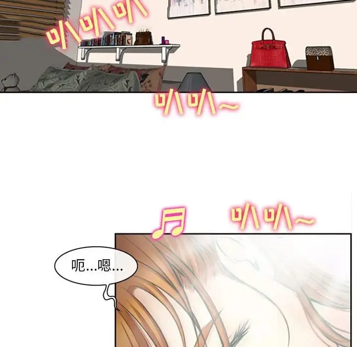 耳畔的神音 - 第5话 - page 23