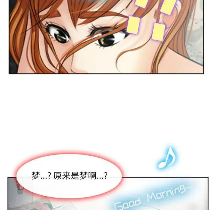耳畔的神音 - 第5话 - page 27