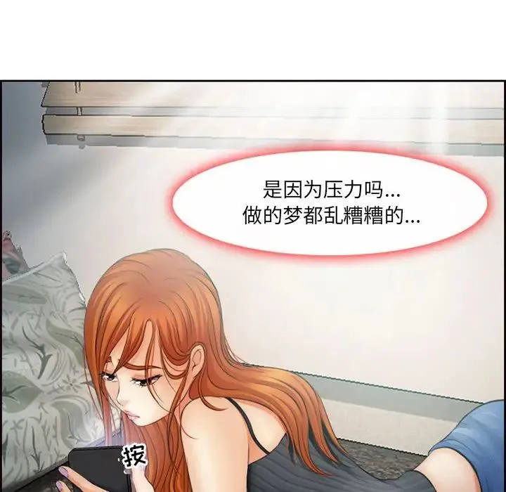 耳畔的神音 - 第5话 - page 29