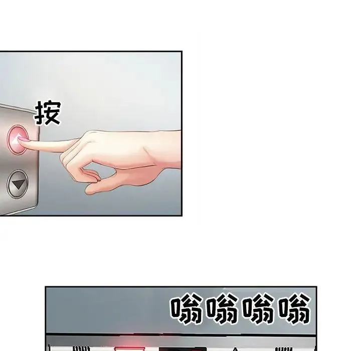 耳畔的神音 - 第5话 - page 35